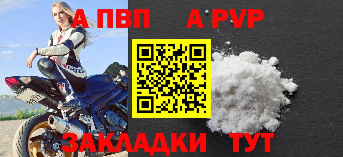 Alpha-PVP VHQ Кириши