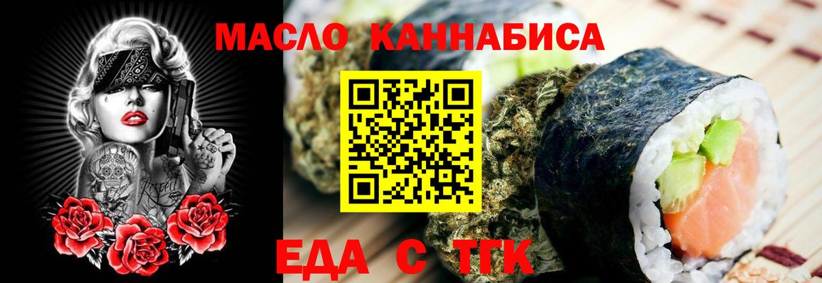 Кириши  Cannafood конопля  Вход с VPN 