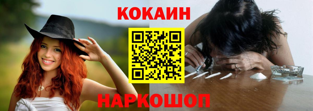Cocaine 99% Кириши