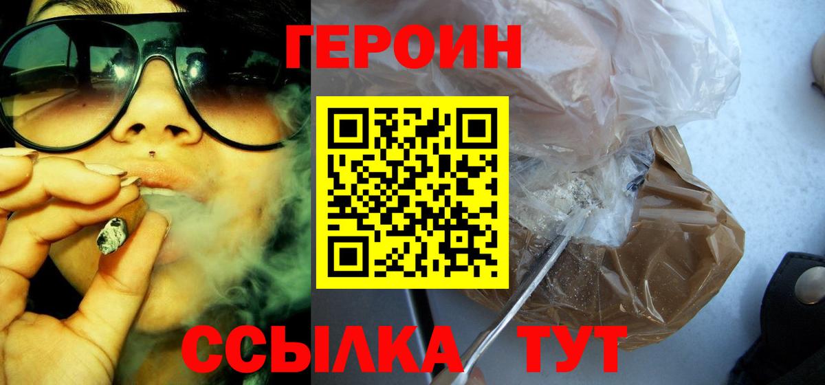 ГЕРОИН афганец Кириши