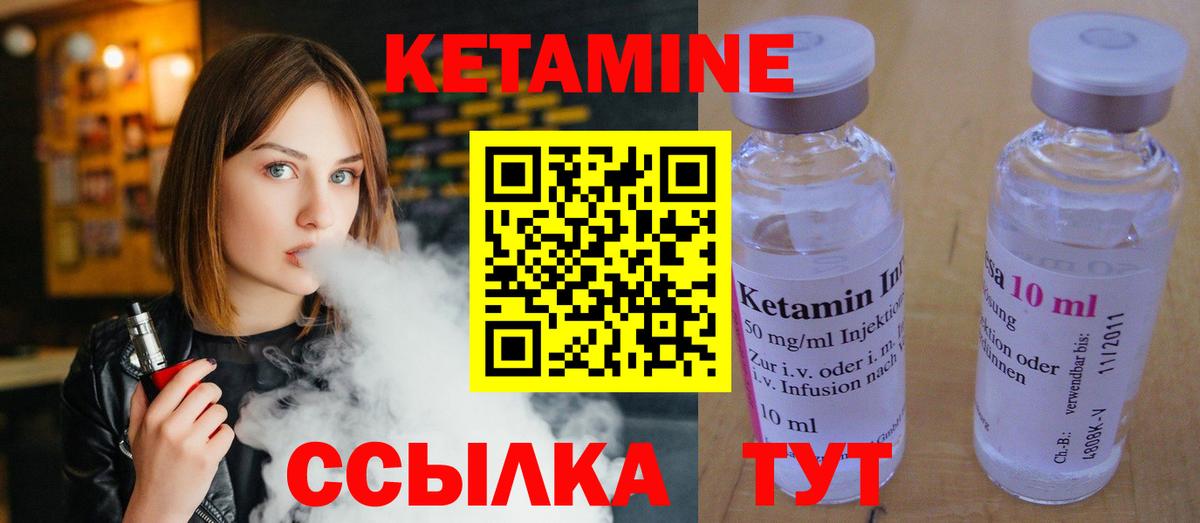 это Telegram  Кетамин ketamine  Вход с VPN  Кириши  МЕГА сайт 