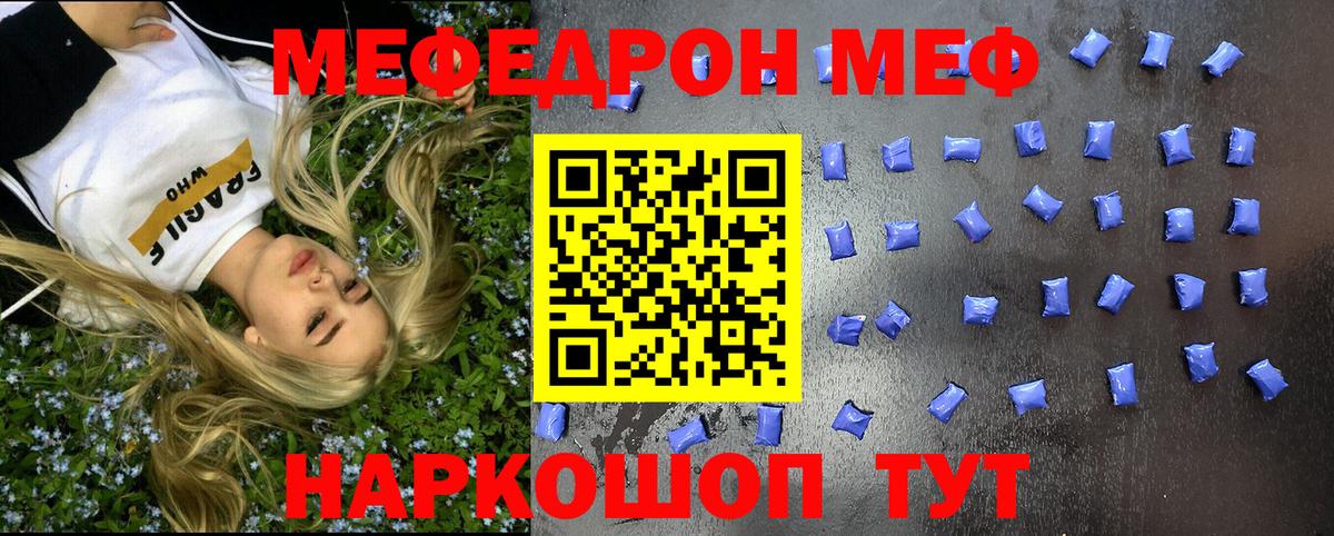Кириши  Мефедрон mephedrone  МЕФ  Меф  Мефедрон кристаллы  Вход с VPN 