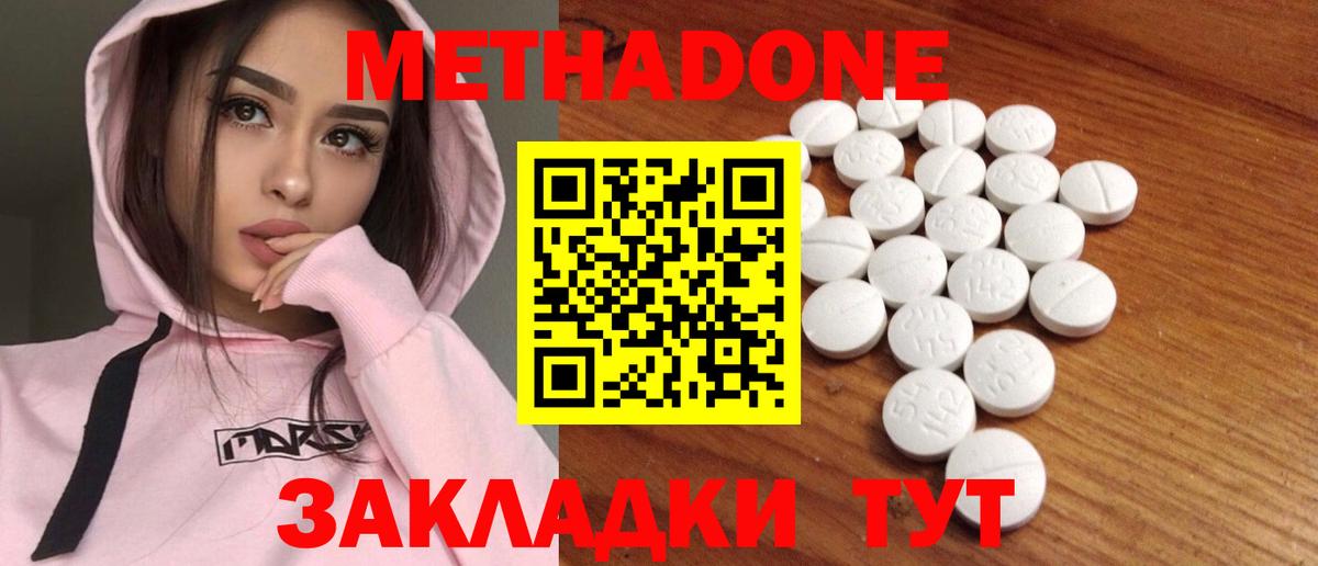 Метадон белоснежный Кириши