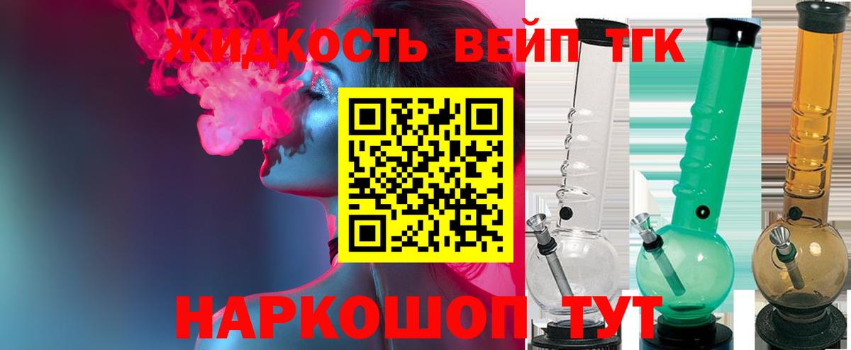 Дистиллят ТГК THC oil Кириши