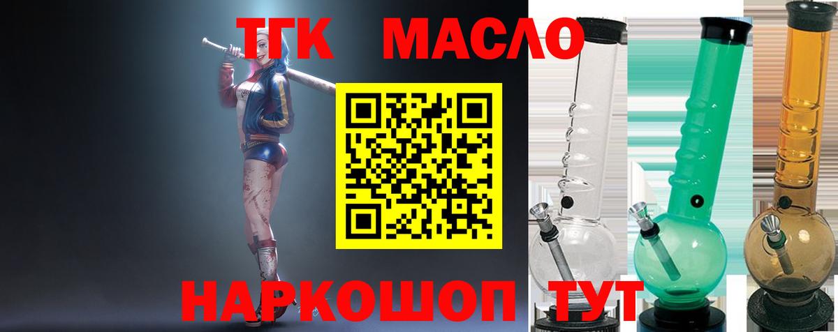Дистиллят ТГК Wax  даркнет сайт  Кириши  Дистиллят ТГК жижа  Вход с VPN 